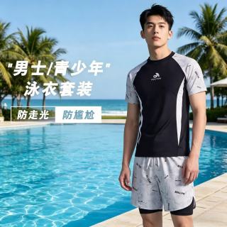 佑游 泳衣男青少年儿童男孩中大童泳裤套装初中生成人专业游泳训练装备 黑白两件套 3XL