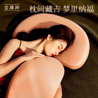 金橡树 大吉枕天然乳胶枕头礼盒泰国进口枕芯新婚乔迁礼物