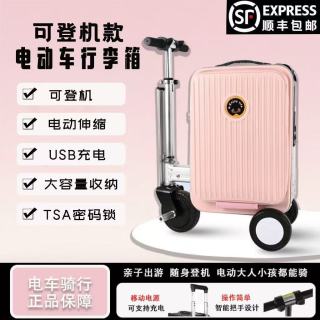 美丽鸟大容量电动行李箱20寸可上飞机可骑行可登机旅行箱男女电动 20寸粉色条纹款带倒车款赠坐垫