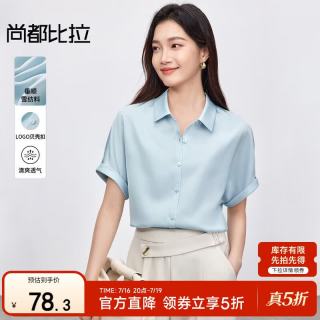 尚都比拉 短袖雪纺衬衫女夏季休闲通勤职业衬衣百搭显瘦上衣 蓝色  M
