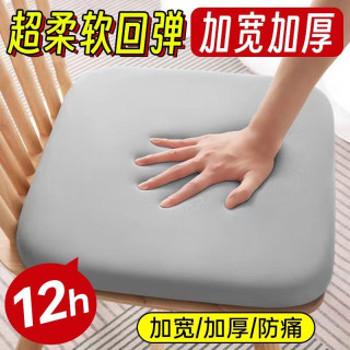 魅森 加大加厚久坐餐椅座垫四季款