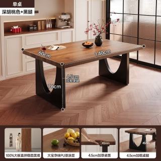KERZY 实木餐桌去客厅化大长书桌工作台大板餐桌书桌一体会议桌办公桌子 胡桃木色+黑色140x60x76cm