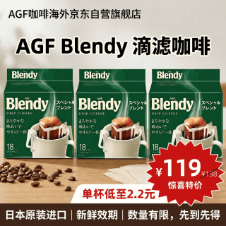 AGF 挂耳黑咖啡经典原味7g*54袋 Blendy现磨手冲滤挂式咖啡粉