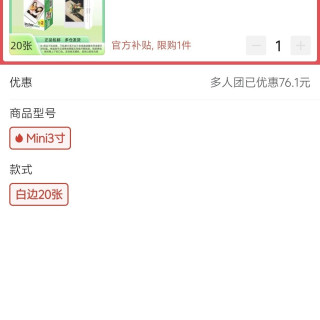 富士 拍立得相纸20张