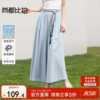 尚都比拉 含亚麻小个子休闲裤女春夏波西米亚腰带阔腿裤梨型显瘦气质九分裤