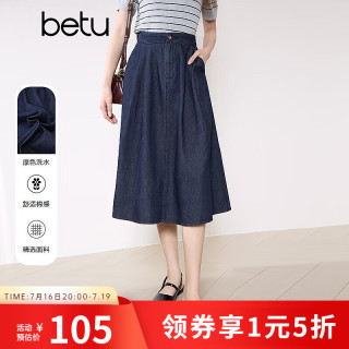 百图 女装春季新款半身裙高腰中长款原色洗水牛仔裙女2502T63 深牛仔蓝 S