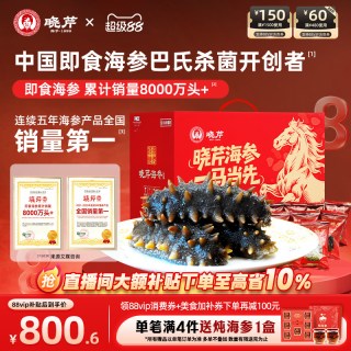 移动端、88VIP：晓芹 大连即食海参 1500g 辽刺参 开袋即食 1500g40-60只 简装