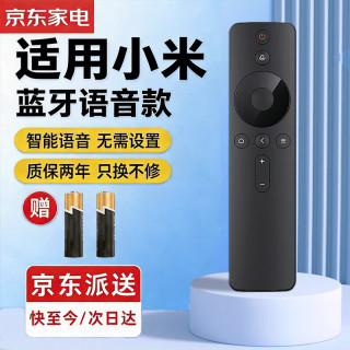 尼初 ·适用小米电视蓝牙语音遥控器红米网络电视盒子3/4A/4C/4S增强版1/2/1s/2S/3S通用