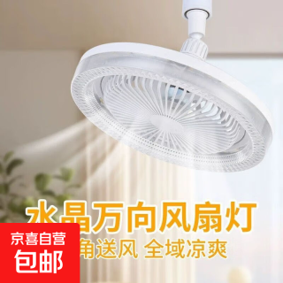 新款风扇灯E27螺口LED白光带遥控可调光家用餐超强风扇 50W