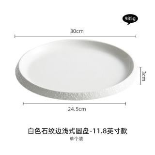 灵沐 德化白瓷陶瓷西餐盘白色圆盘