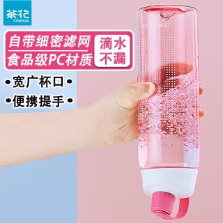 茶花 塑料杯运动水壶男女学生户外便携水杯大容量户外运动水杯子 粉色 1200ml