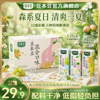 豆本豆 豆奶芭乐茉莉桂花乌龙青提栀子早餐奶 500ml*6
