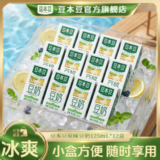 豆本豆 原味豆奶 125ml 盒装