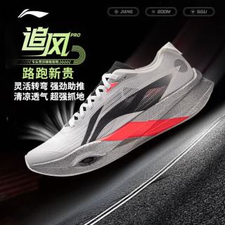 李宁 追风pro|碳板跑步鞋男女鞋减震轻便透气百搭竞速运动鞋