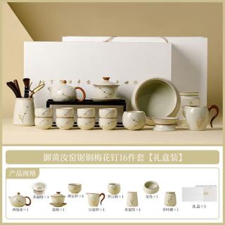 灵沐 +锯铜钉入茶具套装礼盒装