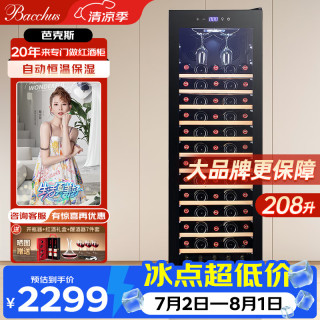 芭克斯（Bacchus）红酒柜65瓶装恒温酒柜嵌入式家用葡萄酒柜恒湿冷藏柜办公室餐厅洋酒