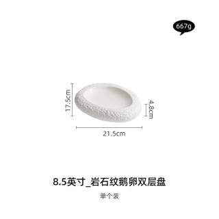 灵沐 意境创意感酒店私房菜双层盘