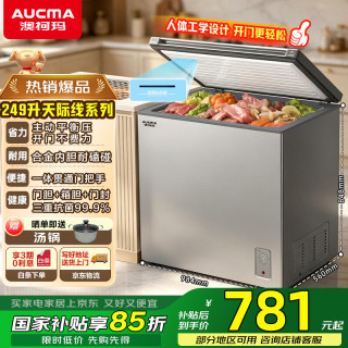 澳柯玛 249L 天际线系列 单温家用冷柜 大冷冻力高效阻霜一级能效 一体贯通门把手BC/BD-249HSNE