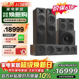 JBL STAGE260F/280F家庭影院音响套装杜比全景声落地 |STAGE280F 5.1标准套装
