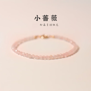 花饰庄园 3mm极细粉水晶手链女款招桃花转运珠少女心手串ins复古风礼物 3mm粉晶切面款-16cm手围