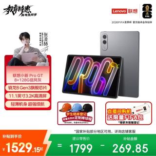 联想 小新PadPro GT 11.1英寸办公学习游戏AI平板电脑