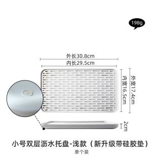 灵沐 客厅茶几双层沥水托盘浅款