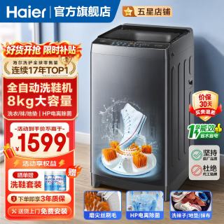 海尔 洗鞋机全自动刷鞋机可脱水家用智能洗脱一体多功能懒人洗鞋神器免拆鞋带