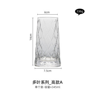 灵沐 家用喝水杯子女菱形高款