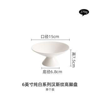 灵沐 明档凉菜创意陶瓷高脚盘6英寸