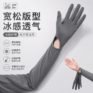 勋阳宇乐 防晒手套冰袖男女冰丝袖套夏季薄款