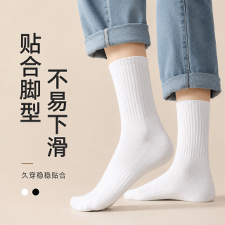 勋阳宇乐 四双装 长筒纯色防臭商务休闲透气长袜
