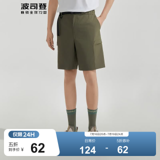 波司登 男士防晒凉感透气工装短裤 原野绿 2XL