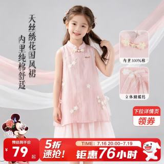 迪士尼 女童网纱刺绣连衣裙 粉色 150cm