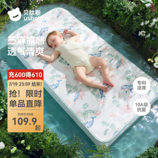 贝肽斯 婴儿苎麻凉席新生儿宝宝夏季婴儿床专用凉席透气幼儿园午睡席子 海底萌游 （凉感苎麻+10A抗菌） 100*56cm