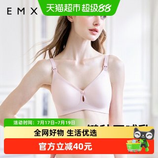 移动端、88VIP：嫚熙 小涟漪哺乳文胸单扣前开扣防下垂聚拢内衣
