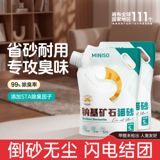 移动端、88VIP：名创优品 天然钠基矿物猫砂