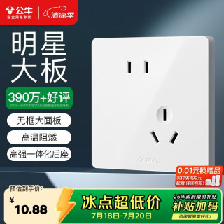 公牛 开关插座 G12系列 10A斜五孔插座 暮雪白