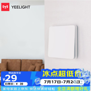Yeelight YLKG12YL 单开双控开关