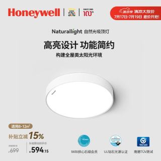 霍尼韦尔 护眼吸顶灯客厅卧室书房灯现代简约学习全光谱LED灯具自然光