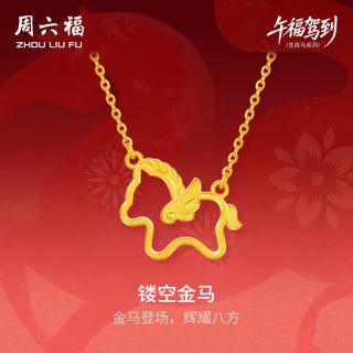 周六福 黄金项链  40cm