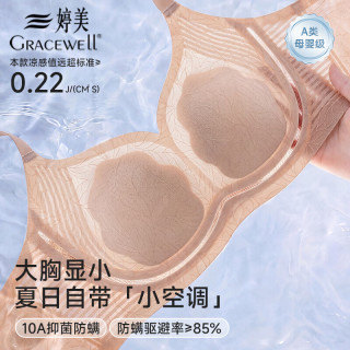 婷美 冰丝内衣女10A抑菌夏季薄款A类无钢圈文胸显薄显瘦防下垂胸罩 M