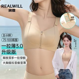 润微 陈瑶同款一拉薄3.0pro大胸显小提拉内衣女士大码夏季透气文胸罩