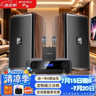 山水 H15 家庭ktv音响套装 家庭影院ktv点歌机一体机 音响家用功放机