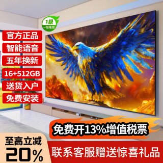 王牌艳春 8K超高清 智能电视+遥控器+WiFi模块+语音控制模块+手机投屏功能