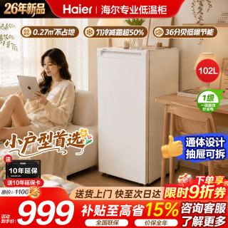 海尔 立式冰柜风冷无霜/微霜冷柜黑金抗菌净化冷藏冷冻