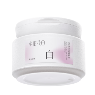 半亩花田 热巴同款 烟酰胺身体磨砂膏*200g/罐