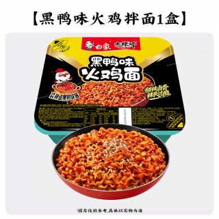 移动端：白象 盒装拌面方便面经典火鸡葱油免煮冲泡干拌面
