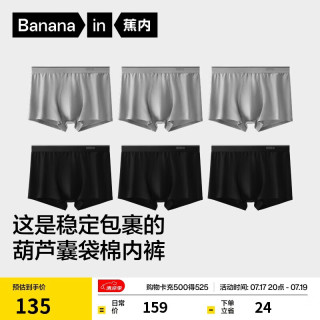 蕉内 银皮300S男士内裤纯棉夏季透气精梳棉10A抗菌平角送男友礼物盒6件