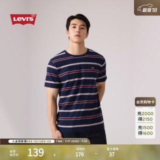 Levi's 26年秋季新款男士美式复古休闲针织条纹短袖T恤 深蓝色 S