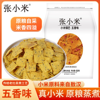 张小米 低GI 锅巴